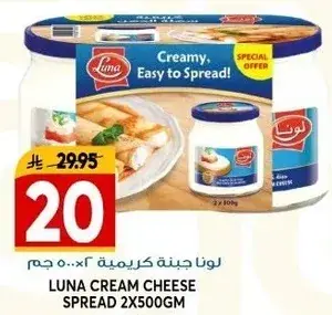Luna Cream Cheese Spread 2x500gm