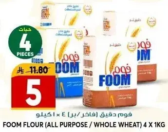 Foom Flour (All Purpose) 4 x 1kg