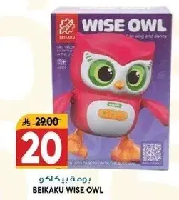 Beikaku Wise Owl Toy