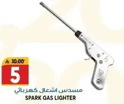 مسدس اشعال كهربايي