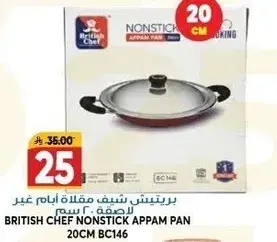 بريتش شيف مقلاه امان غير لاصقه 20 سم