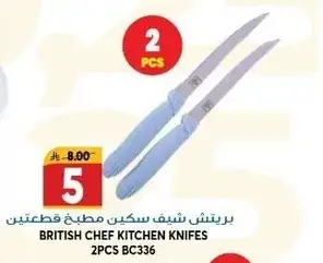 بريتش شيف سكين مطبخ قطعتين
