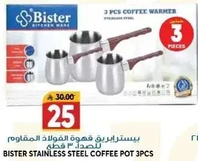 Bister stainless steel coffee pot 3pcs