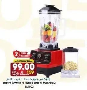 IMPEX POWER BLENDER 2IN1 2L 15000RPM