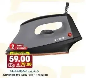 جيتورن مكواه ثقيله