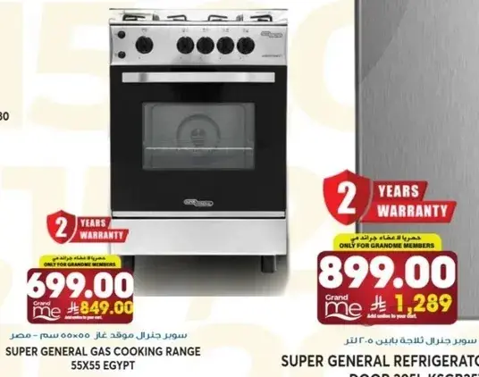 Super General gas cooking range 55x55
