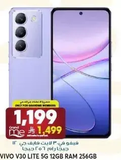هاتف فيفو V30 لايت 5G 256GB 12GB RAM