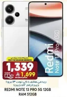 ريدمي هاتف ذكي نوت 13 برو