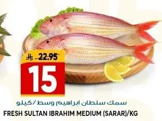 Fresh Sultan Ibrahim medium fish