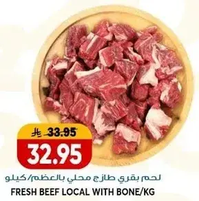 Fresh Beef Local with Bone/kg