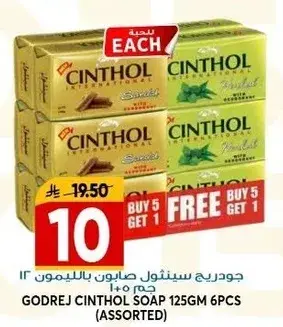 GODREJ CINTHOL SOAP 125GM 6PCS (ASSORTED)