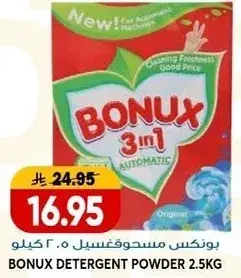 Bonux Detergent Powder 2.5kg