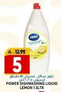 Power dishwashing liquid lemon 1.5L
