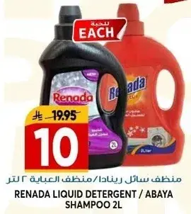 Renada liquid detergent / abaya shampoo 2L