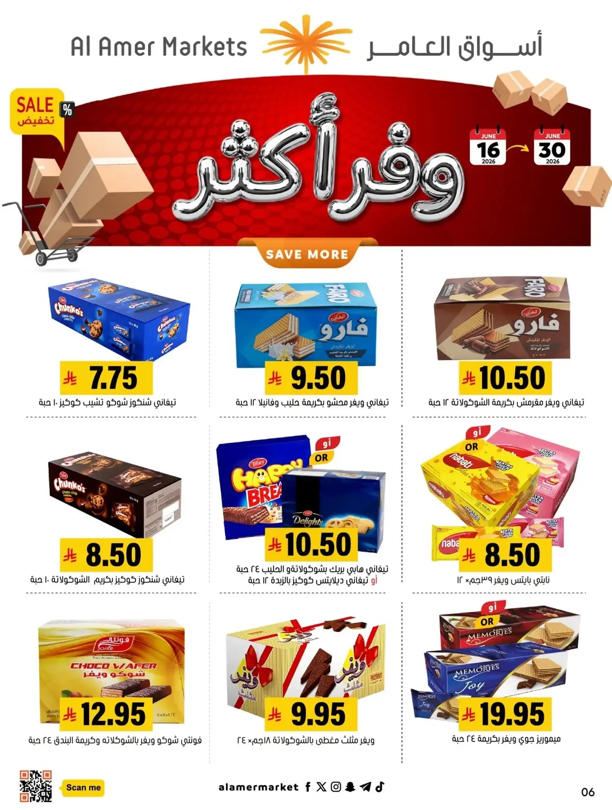 عروض وفر اكثر - صفحة 5
