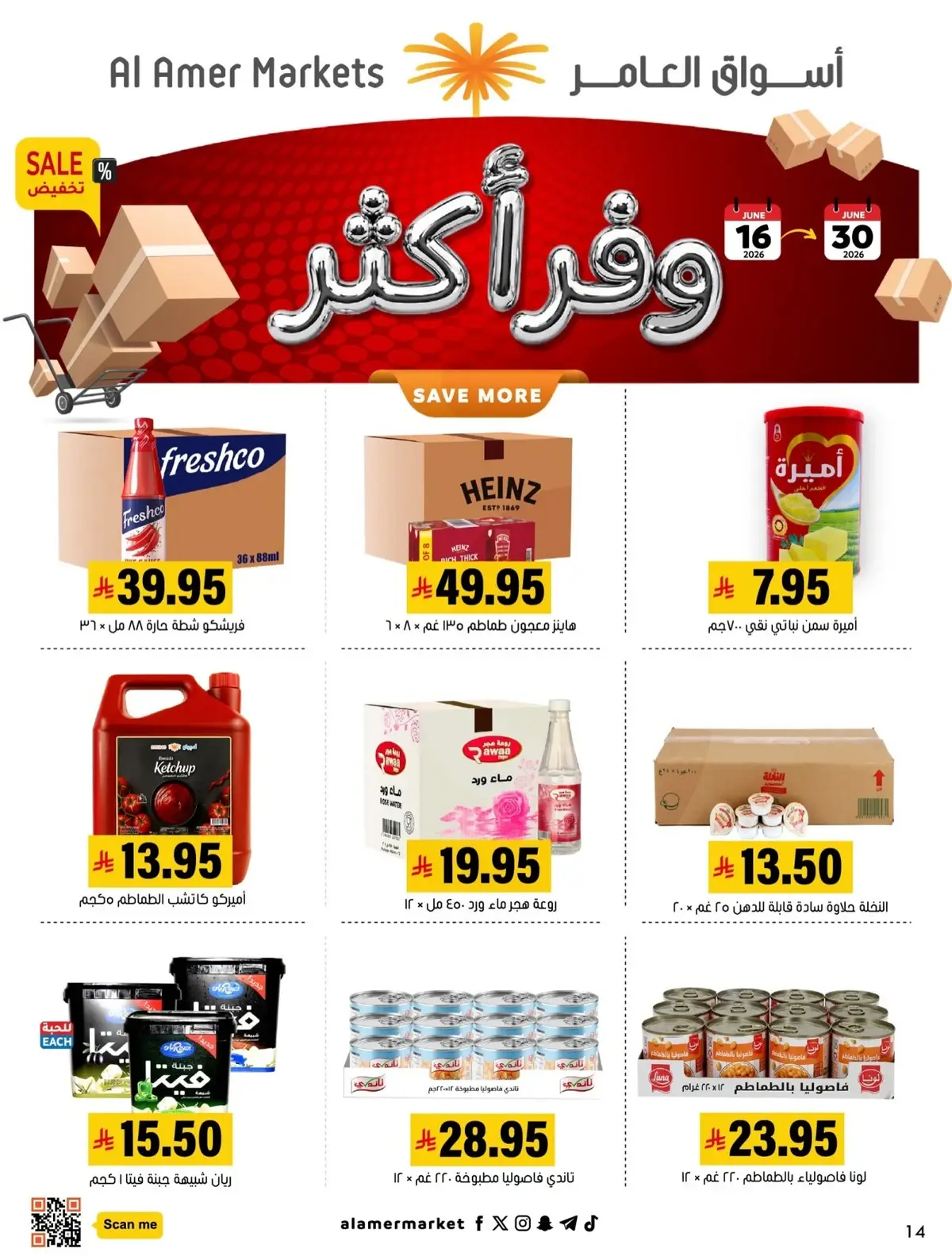 عروض وفر اكثر - صفحة 9