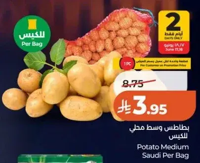 بطاطس وسط محلي للكيس.