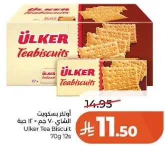 بسكويت الشاي اولكر 70 جم × 12 حبه