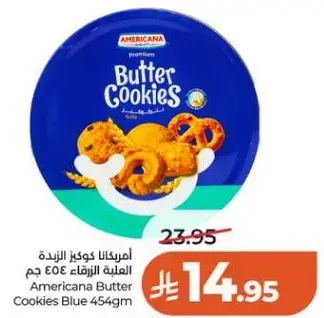 امريكانا كوكز الزبده العلبه الزرقاء 454 جم