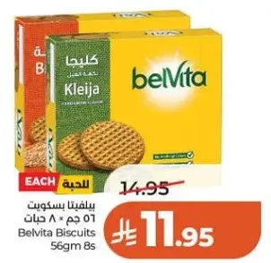 بسكويت بيلفينا 56 جم × 8 حبات
