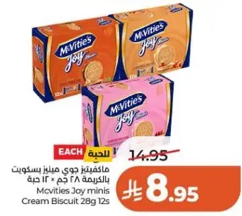ماكفيتس جوي ميني بسكويت كريمه 28 جم × 12
