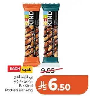 بي كايند بار بروتين 40 جم