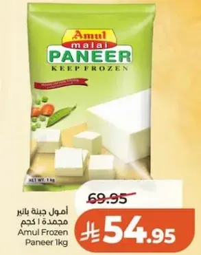 جبنه بانير امول مجمده 1 كيلو