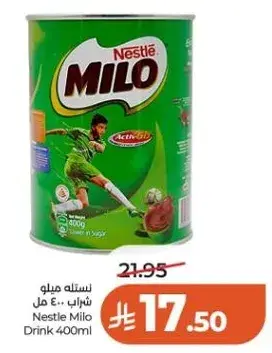 مشروب نستله ميلو 400 مل