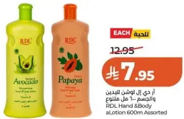 ار دي ال لوشن للجسم 600 مل متنوع