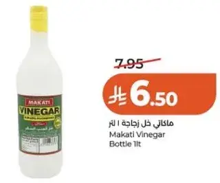 ماكاتي خل زجاجه 1 لتر