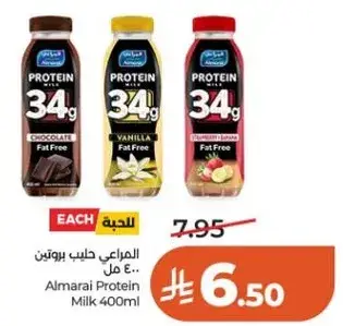 المراعي حليب بروتين 400 مل