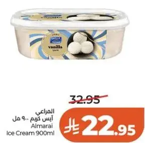 المراعي ايس كريم 900 مل