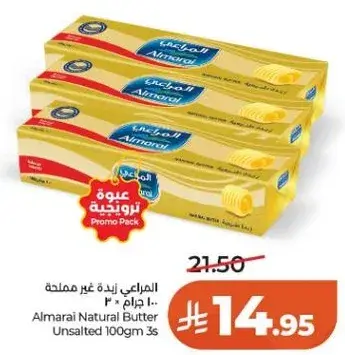 المراعي زبده غير مملحه 100 جرام × 3