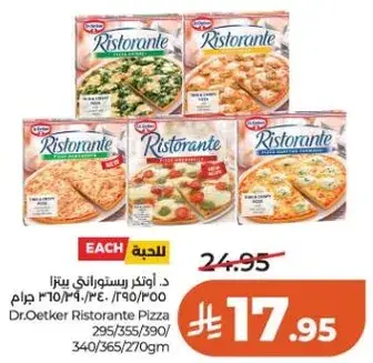 د.اوتكر ريسورانتي بيتزا 295-390 جم