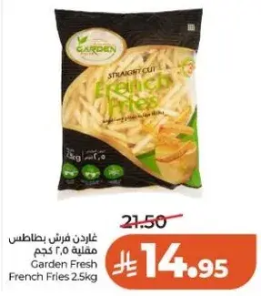 غاردن فريش بطاطس مقليه 2.5 كجم