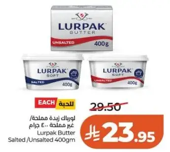 لوريباك زبده 400 جم