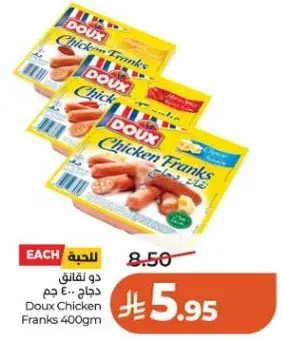 دو فلافل دجاج 400 جم
