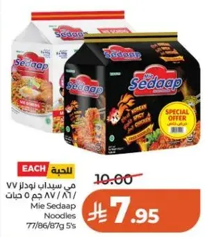 مي سيدا نودلز 77/86/87 جرام 5