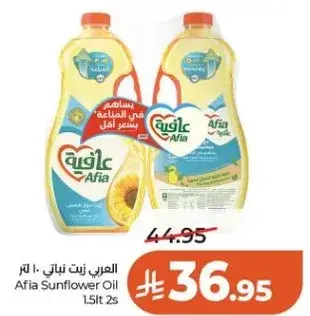 زيت دوار الشمس عافيه 1.5 لتر 2