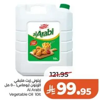 زيتون زيت نباتي العرابي 10 لتر
