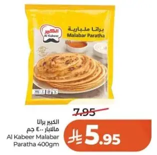 الكبير براتا مالابار 400 جرام