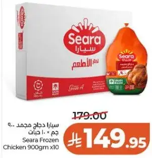 Seara Frozen Chicken 900gm