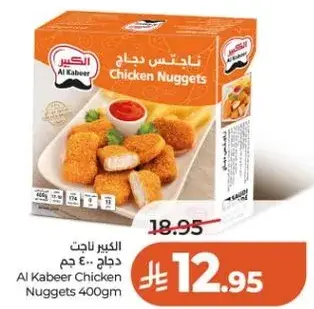 ناجتس دجاج الكبير 400 جرام