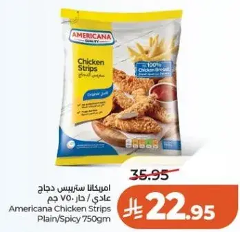 امريكانا ستريس دجاج عادي/حار 750 جرام