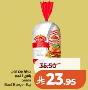 سيارا برجر لحم بقري 1 كجم