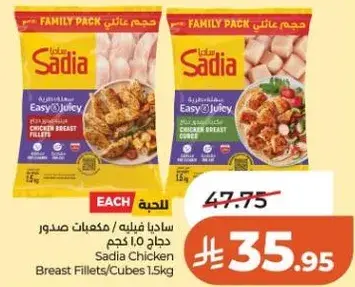 Sadia Chicken Breast Fillets 1.5kg