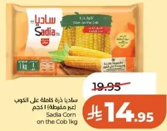Sadia Corn on the Cob 1kg