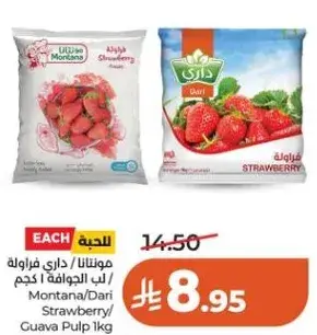 مونتانا/داري فراوله 1 كجم