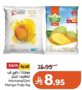 مونتانا/داري مانجو 1 كجم