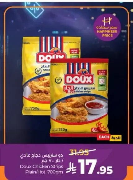 دو صندور دجاج عادي 700 جرام